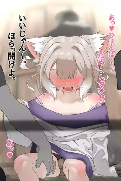 Niu Shojo Soushitsu Hiwa 3