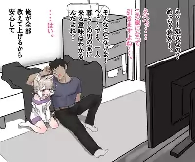 Niu Shojo Soushitsu Hiwa 8