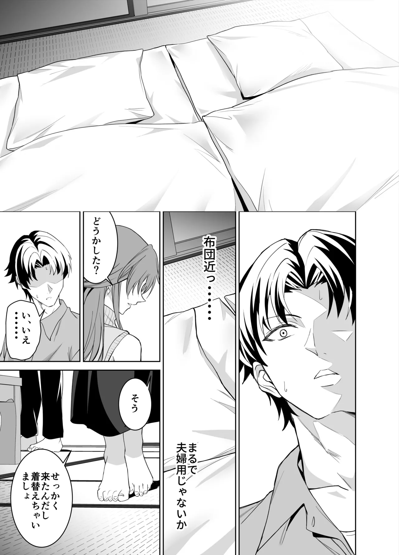 彼女のママとのセフレ契約 2 〜ママと二人で温泉編〜 - Page 10