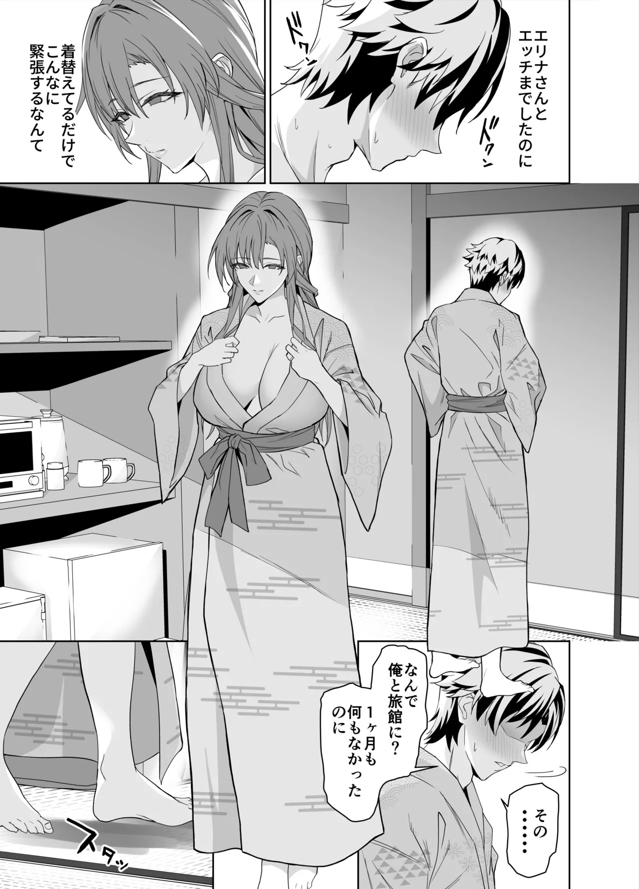 彼女のママとのセフレ契約 2 〜ママと二人で温泉編〜 - Page 12