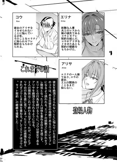 彼女のママとのセフレ契約 2 〜ママと二人で温泉編〜 2