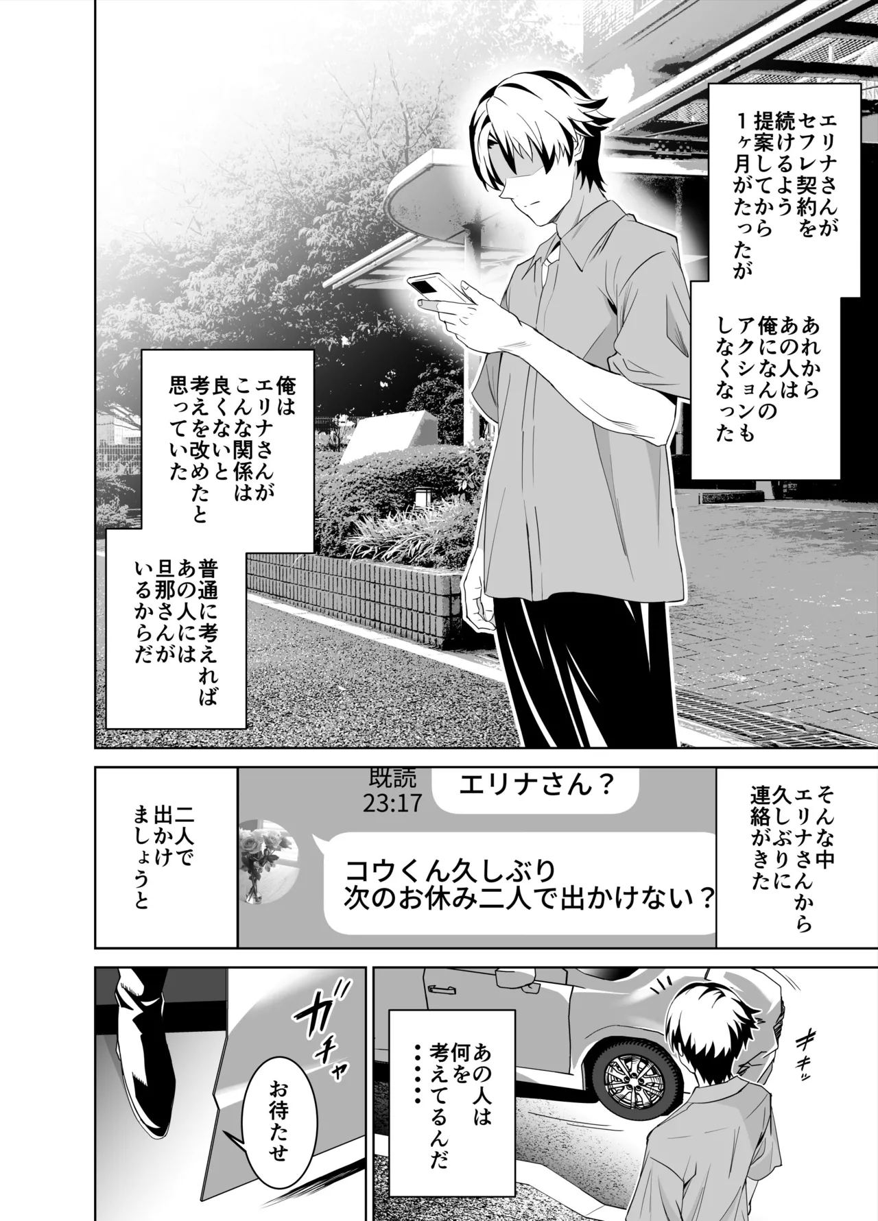 [拡張パーツ（遠藤良危）] 彼女のママとのセフレ契約 2 〜ママと二人で温泉編〜 - Hentaiaz.com - 3