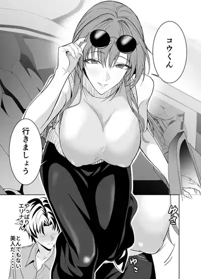 彼女のママとのセフレ契約 2 〜ママと二人で温泉編〜 4