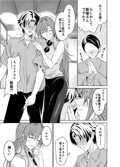 彼女のママとのセフレ契約 2 〜ママと二人で温泉編〜 8