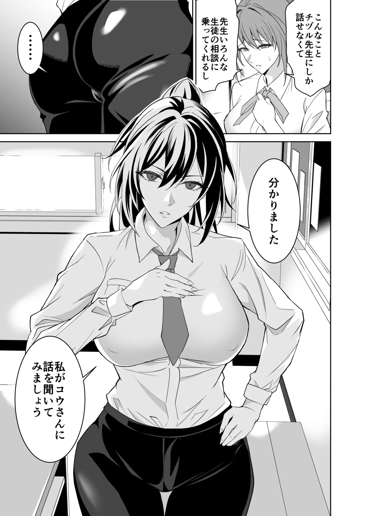 彼女のママとのセフレ契約 2 〜ママと二人で温泉編〜 - Page 96