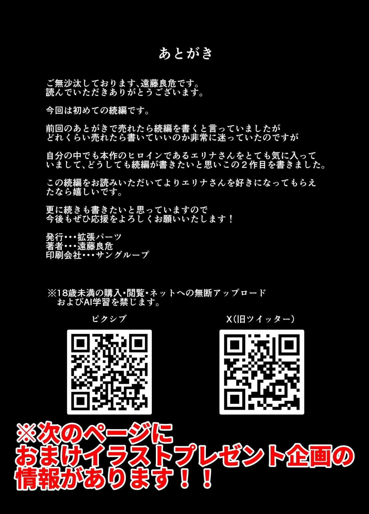 彼女のママとのセフレ契約 2 〜ママと二人で温泉編〜 - Page 97