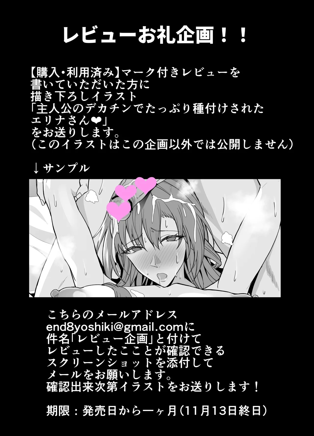 彼女のママとのセフレ契約 2 〜ママと二人で温泉編〜 - Page 98