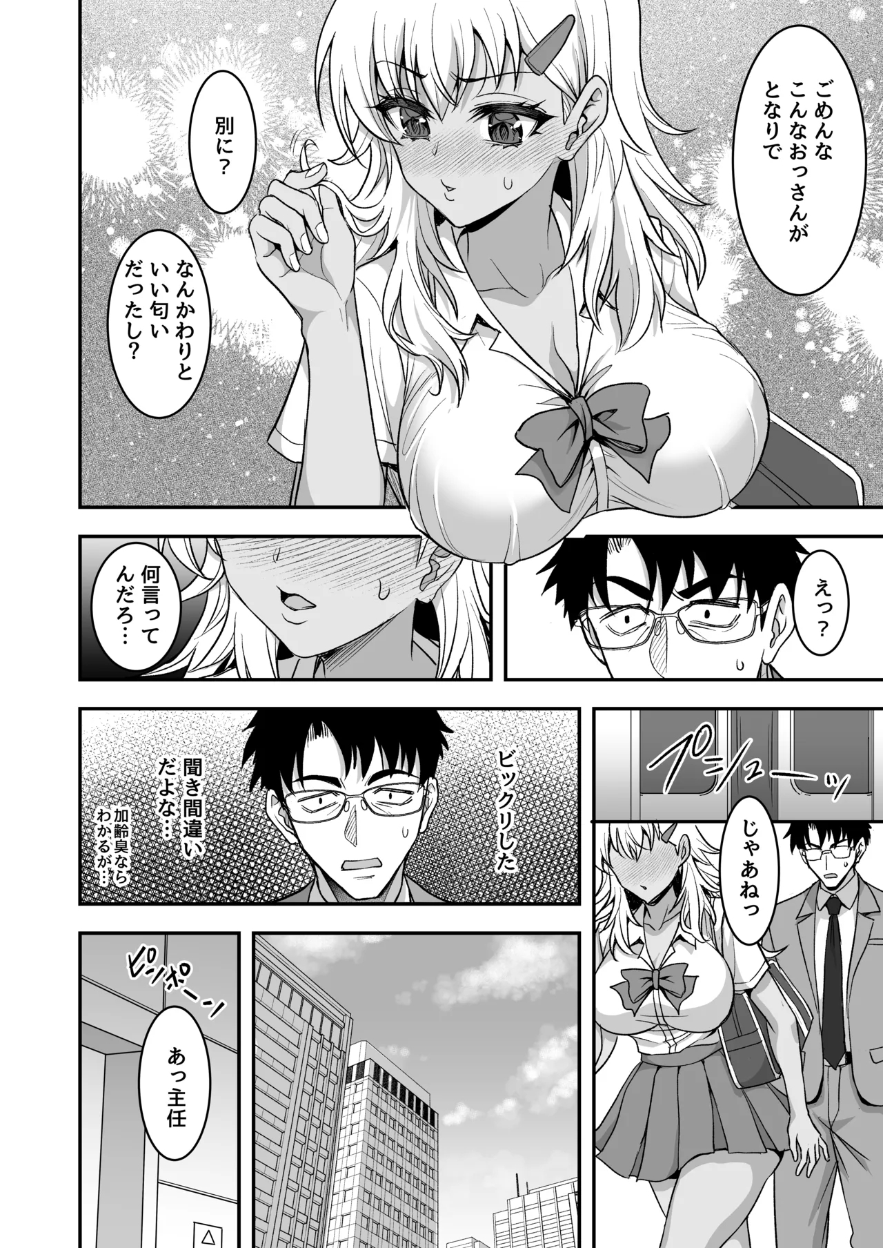 Ayashii Omizu de Motemakuri Yarimakuri+Omake - Page 10