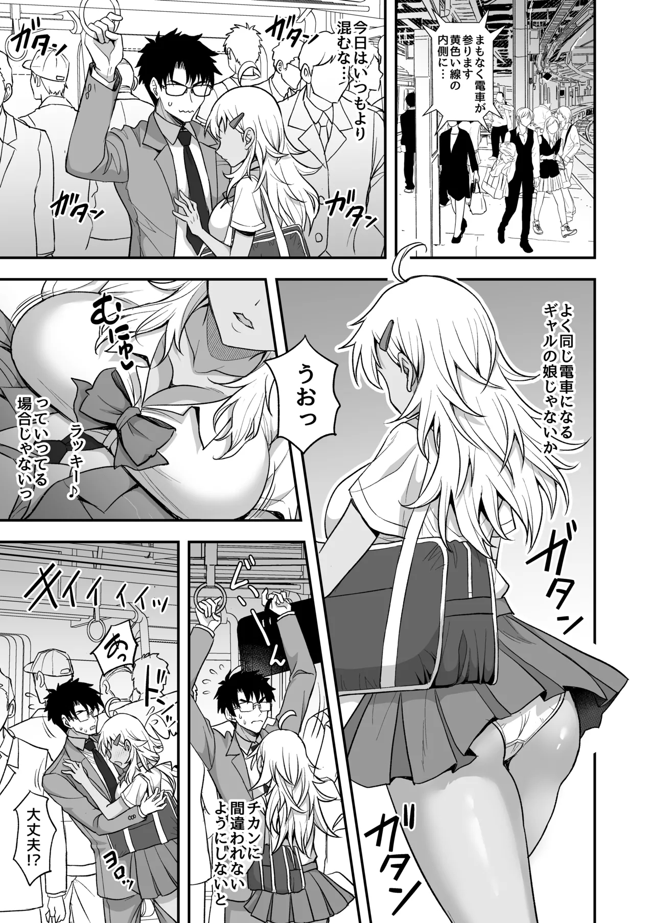 Ayashii Omizu de Motemakuri Yarimakuri+Omake - Page 9