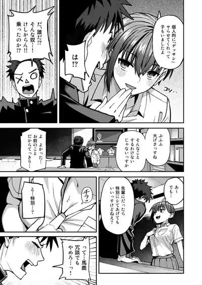 Inshuu Bijyutsu-bu Kouhai nude model to Okiteyaburi no Seishun ga Shitai 10