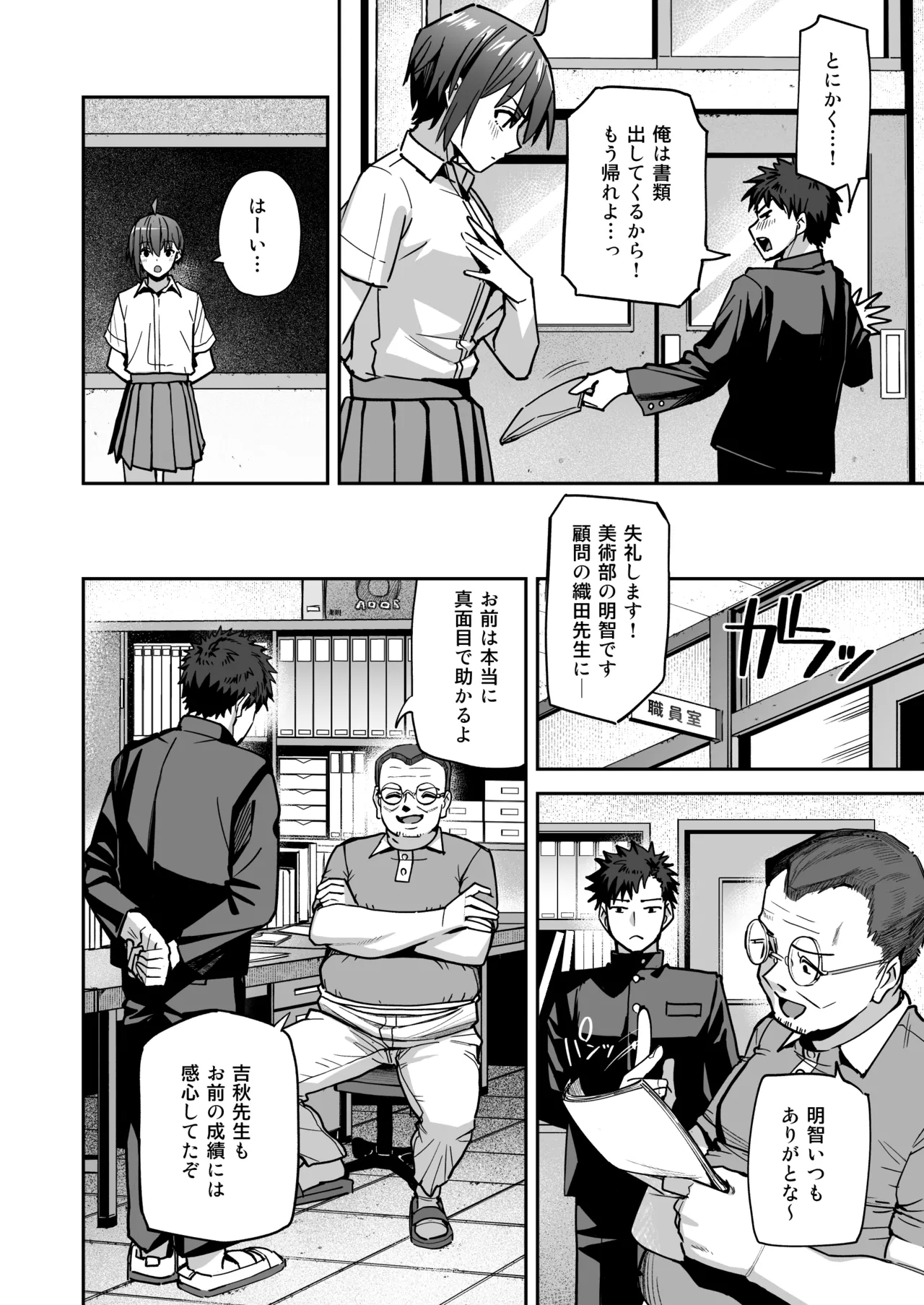 Inshuu Bijyutsu-bu Kouhai nude model to Okiteyaburi no Seishun ga Shitai - Page 11