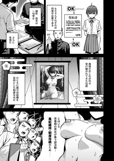 Inshuu Bijyutsu-bu Kouhai nude model to Okiteyaburi no Seishun ga Shitai 4