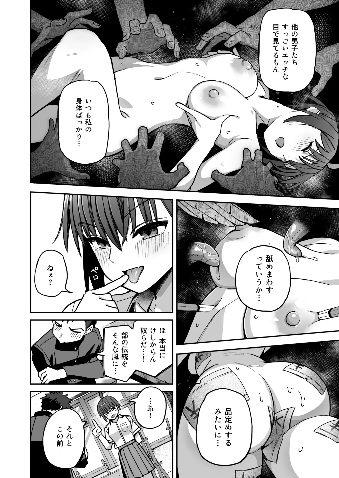 Inshuu Bijyutsu-bu Kouhai nude model to Okiteyaburi no Seishun ga Shitai - Page 9
