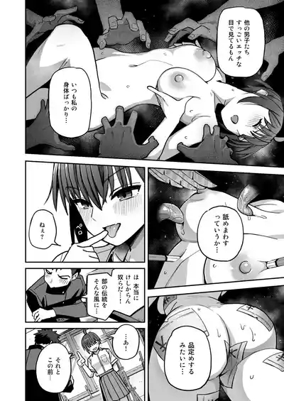 Inshuu Bijyutsu-bu Kouhai nude model to Okiteyaburi no Seishun ga Shitai 9