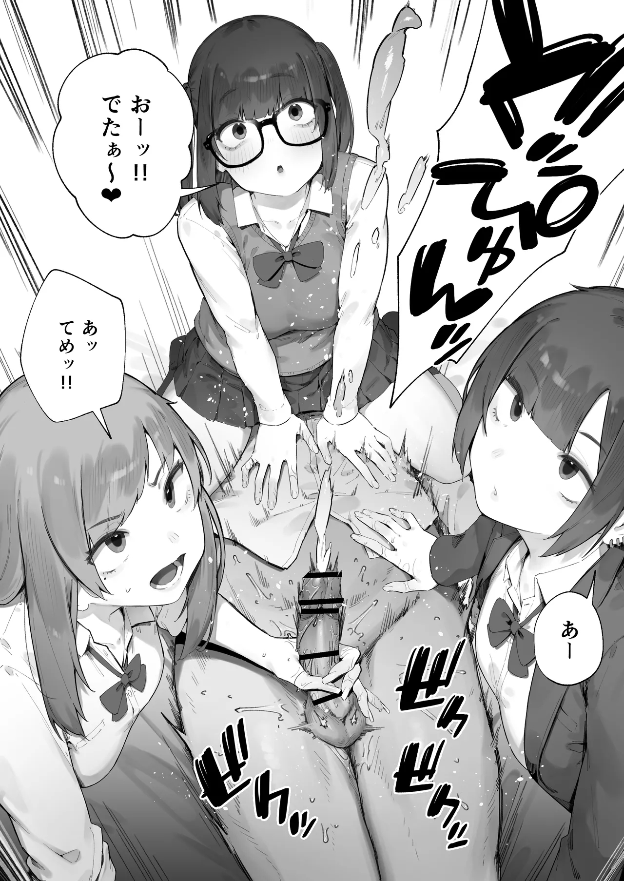 Seito ni Juusho ga Baretanda ga Owatta Kamoshiren 1-6 - Page 12