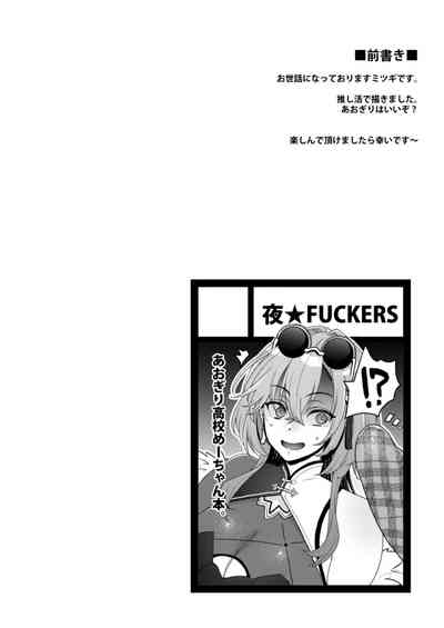 Me ̄-chan no kanojo 3