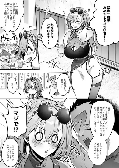 Me ̄-chan no kanojo 4
