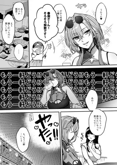 Me ̄-chan no kanojo 6
