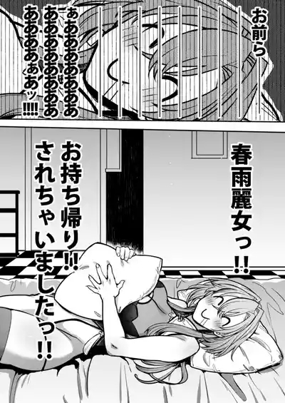 Me ̄-chan no kanojo 7