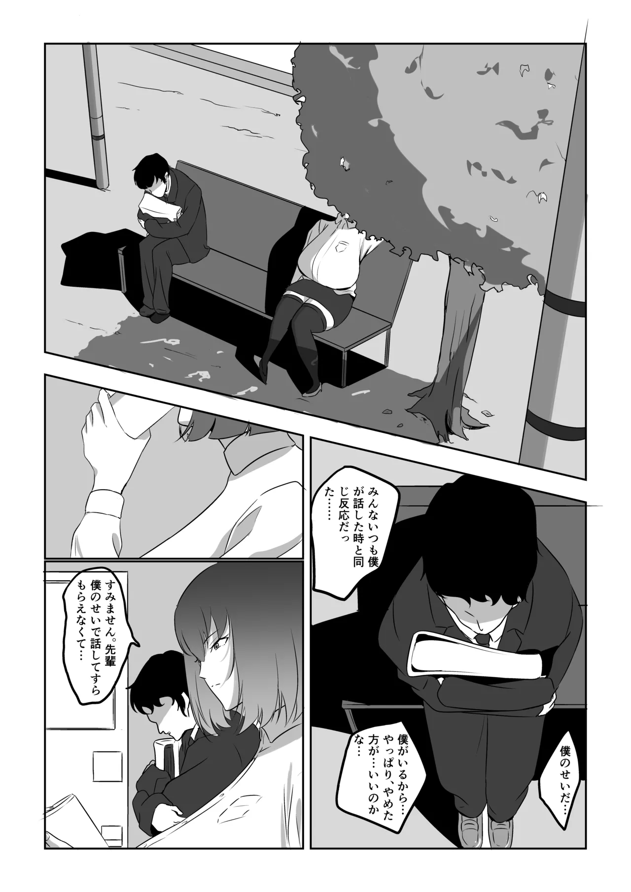 Hitodzuma zāmen chūdoku-sha, zetsurin kyokon otoko o mitsukeru. - Page 10