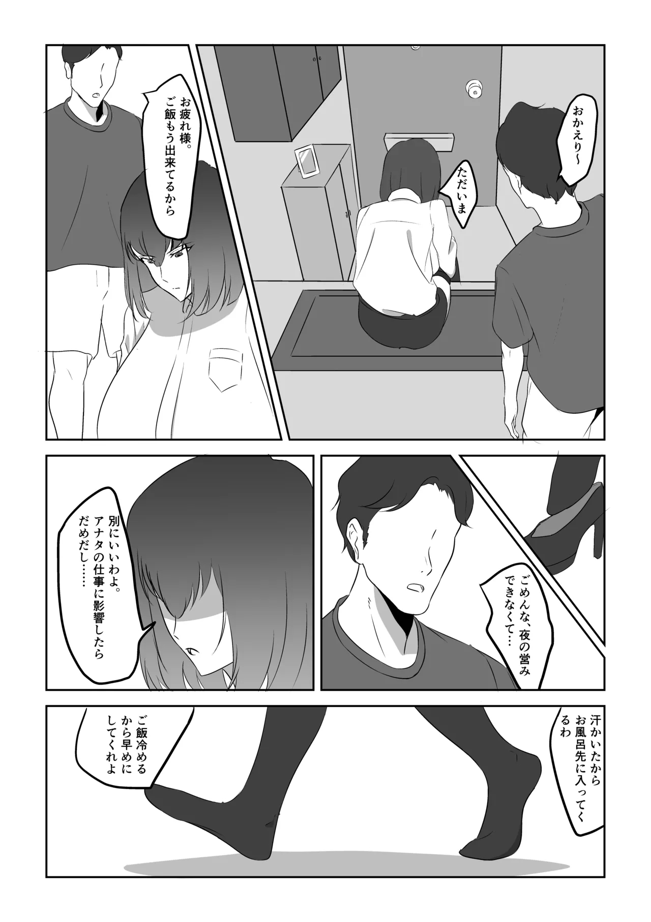 Hitodzuma zāmen chūdoku-sha, zetsurin kyokon otoko o mitsukeru. - Page 14