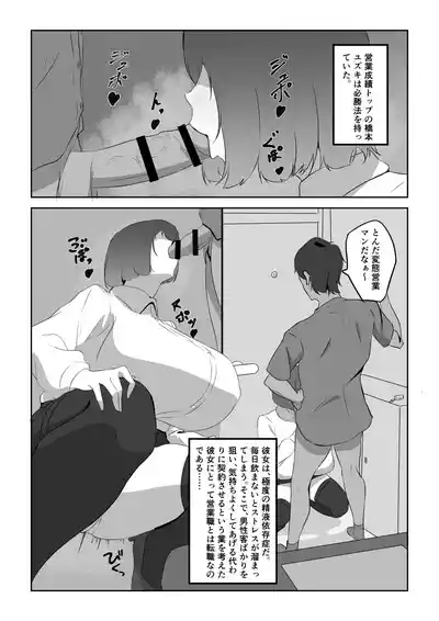 Hitodzuma zāmen chūdoku-sha, zetsurin kyokon otoko o mitsukeru. 2