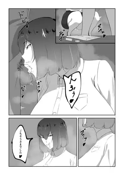 Hitodzuma zāmen chūdoku-sha, zetsurin kyokon otoko o mitsukeru. 3