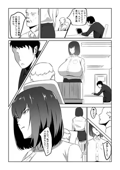 Hitodzuma zāmen chūdoku-sha, zetsurin kyokon otoko o mitsukeru. 6