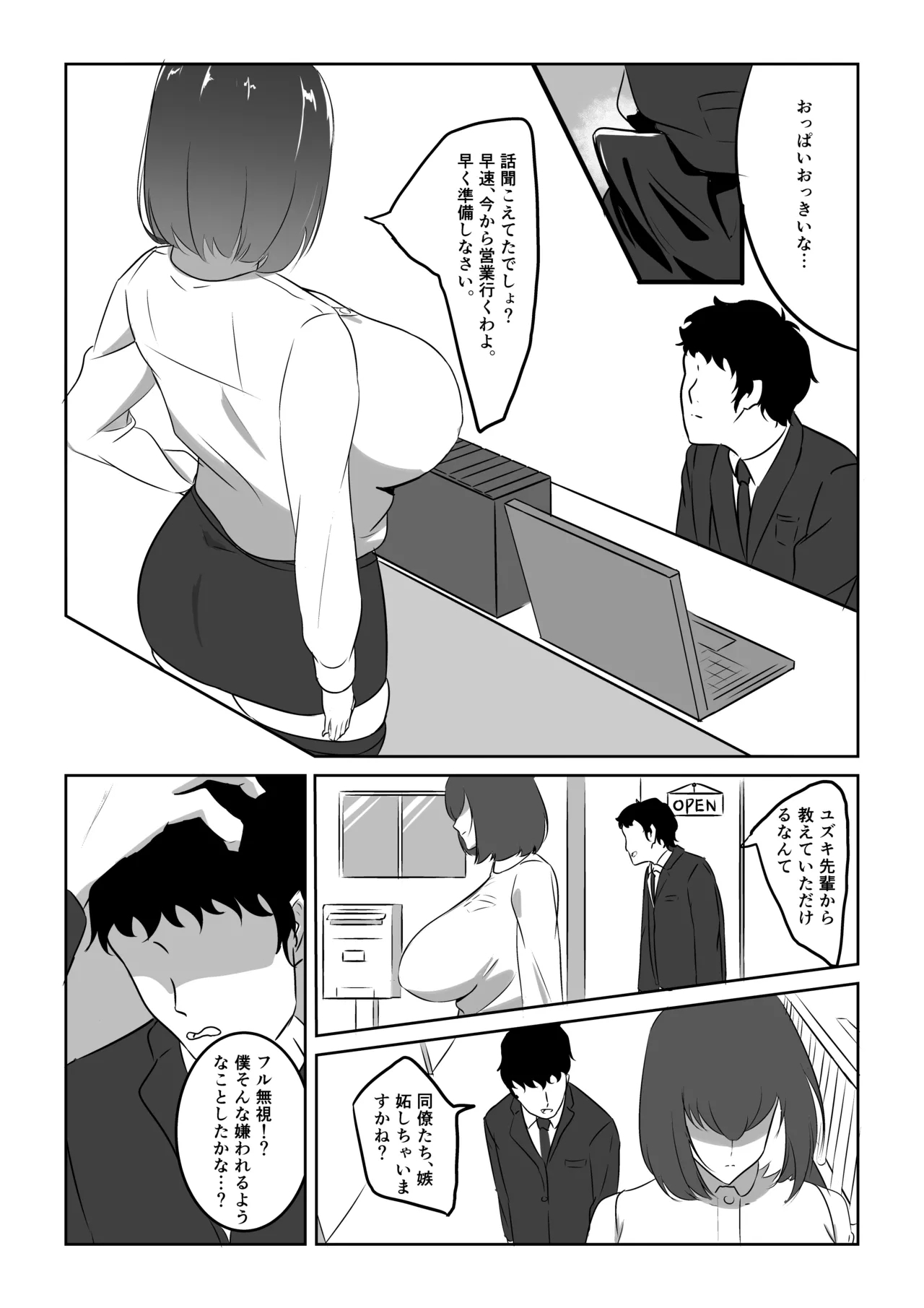 Hitodzuma zāmen chūdoku-sha, zetsurin kyokon otoko o mitsukeru. - Page 7