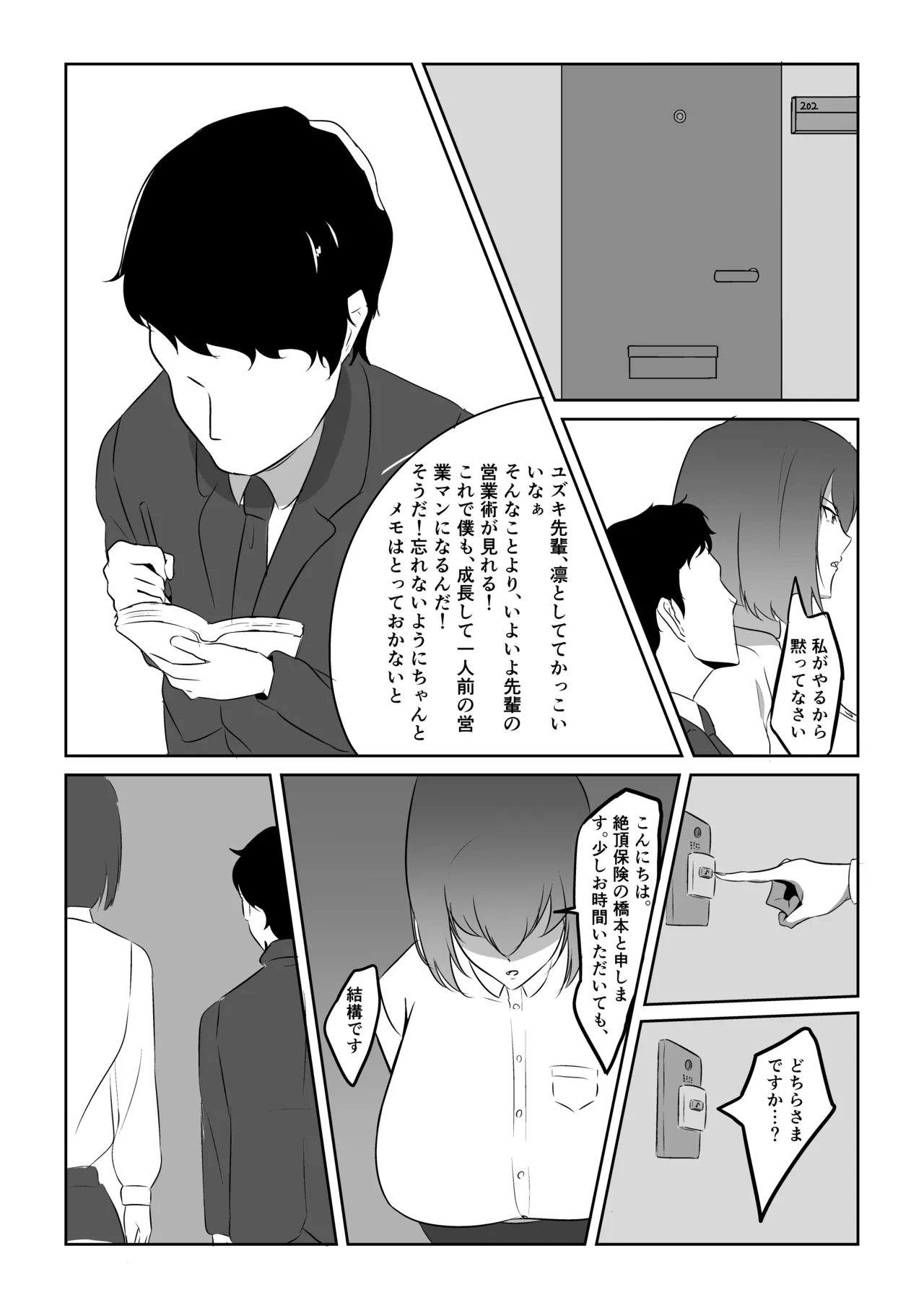 Hitodzuma zāmen chūdoku-sha, zetsurin kyokon otoko o mitsukeru. - Page 8