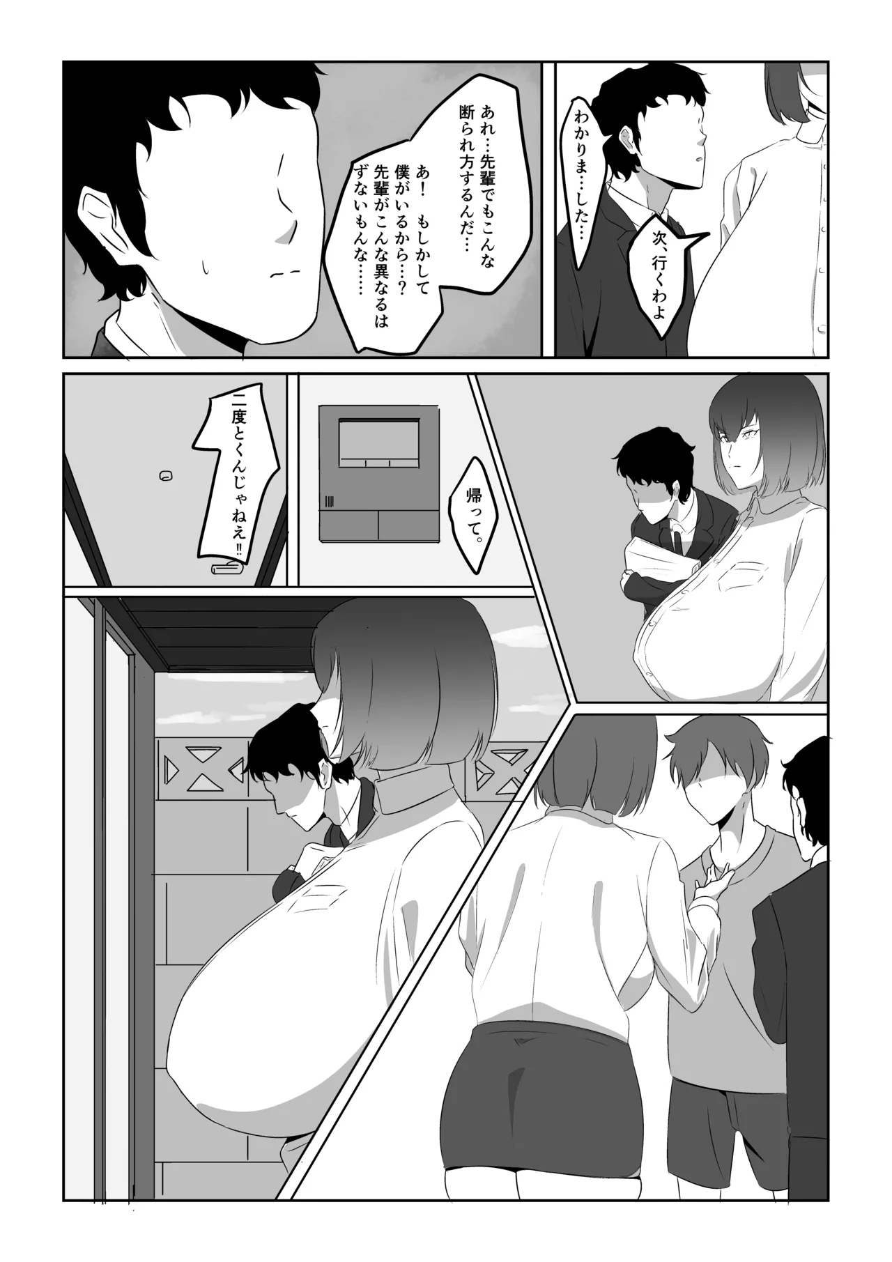 Hitodzuma zāmen chūdoku-sha, zetsurin kyokon otoko o mitsukeru. - Page 9