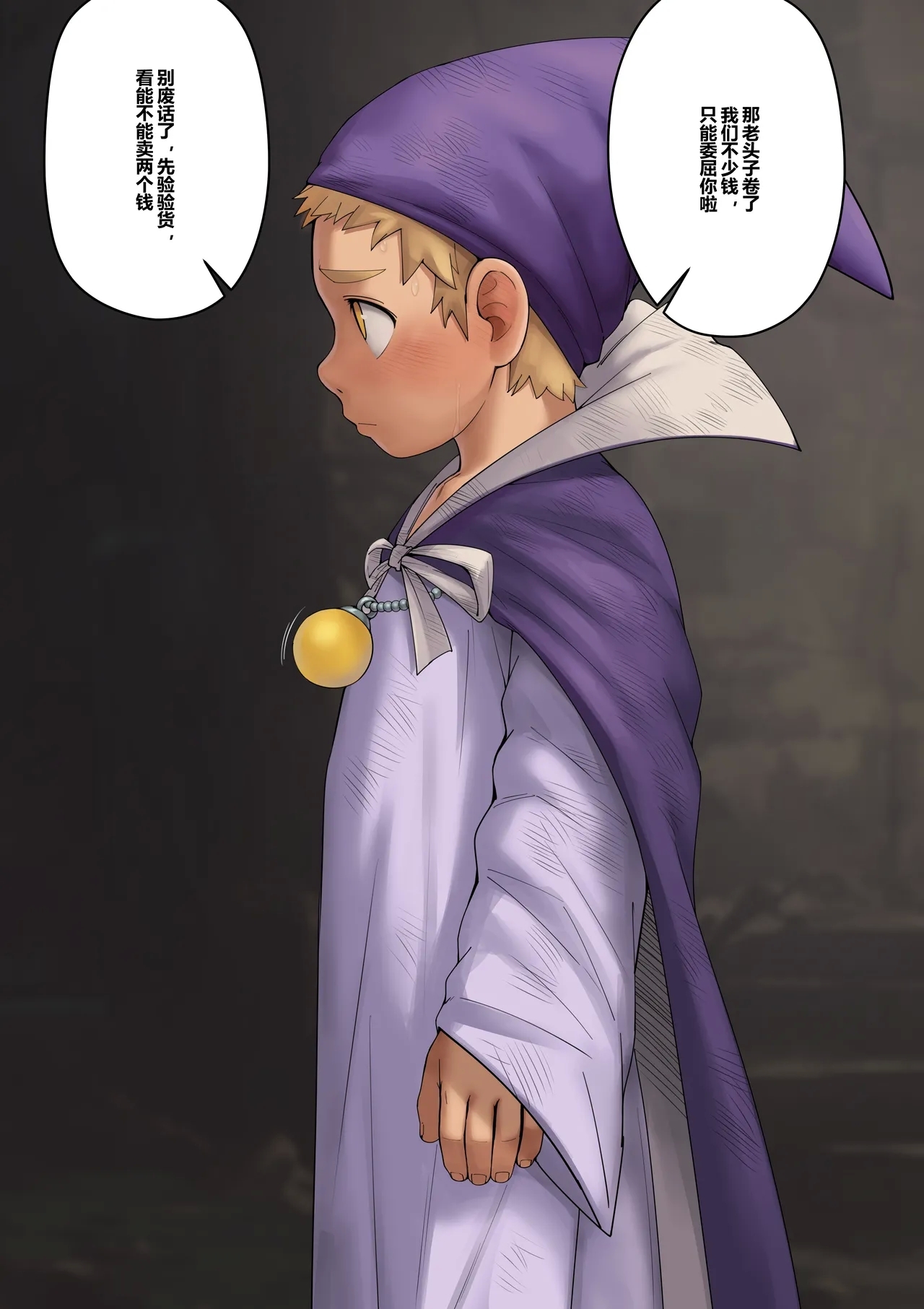 2025年5月第1周中文 - Page 3