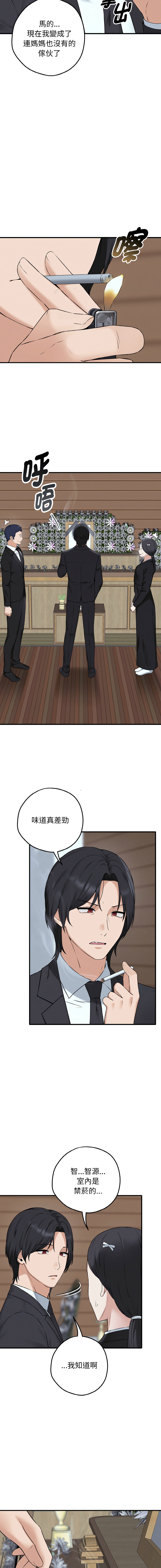 沉沦的母女 | 母女通吃计划 | 沉淪的母女 | 母女通吃計劃 1-12 END - Page 4