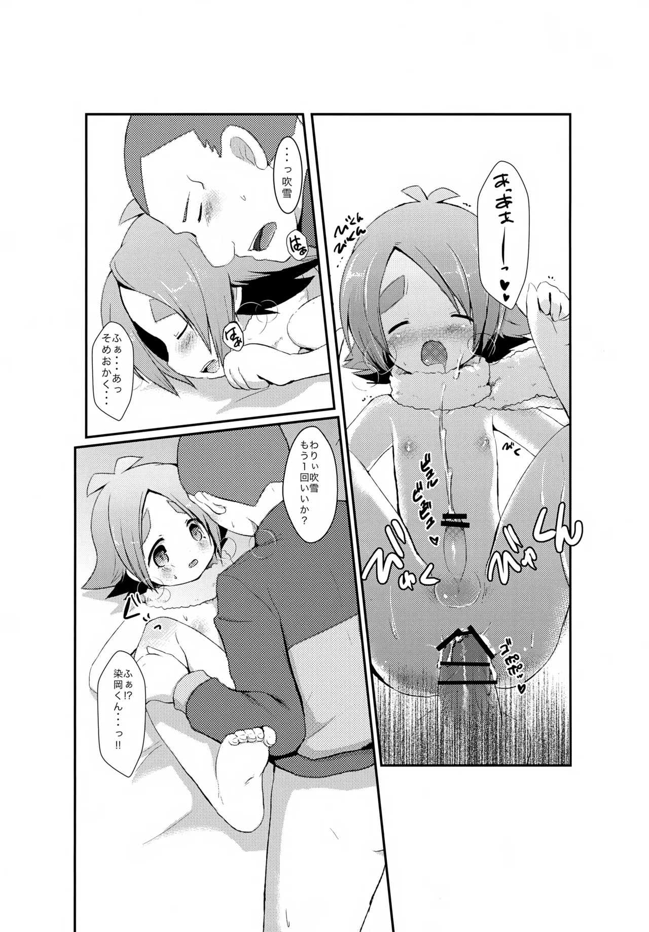 Someoka-san wa Inran Pink - Page 12