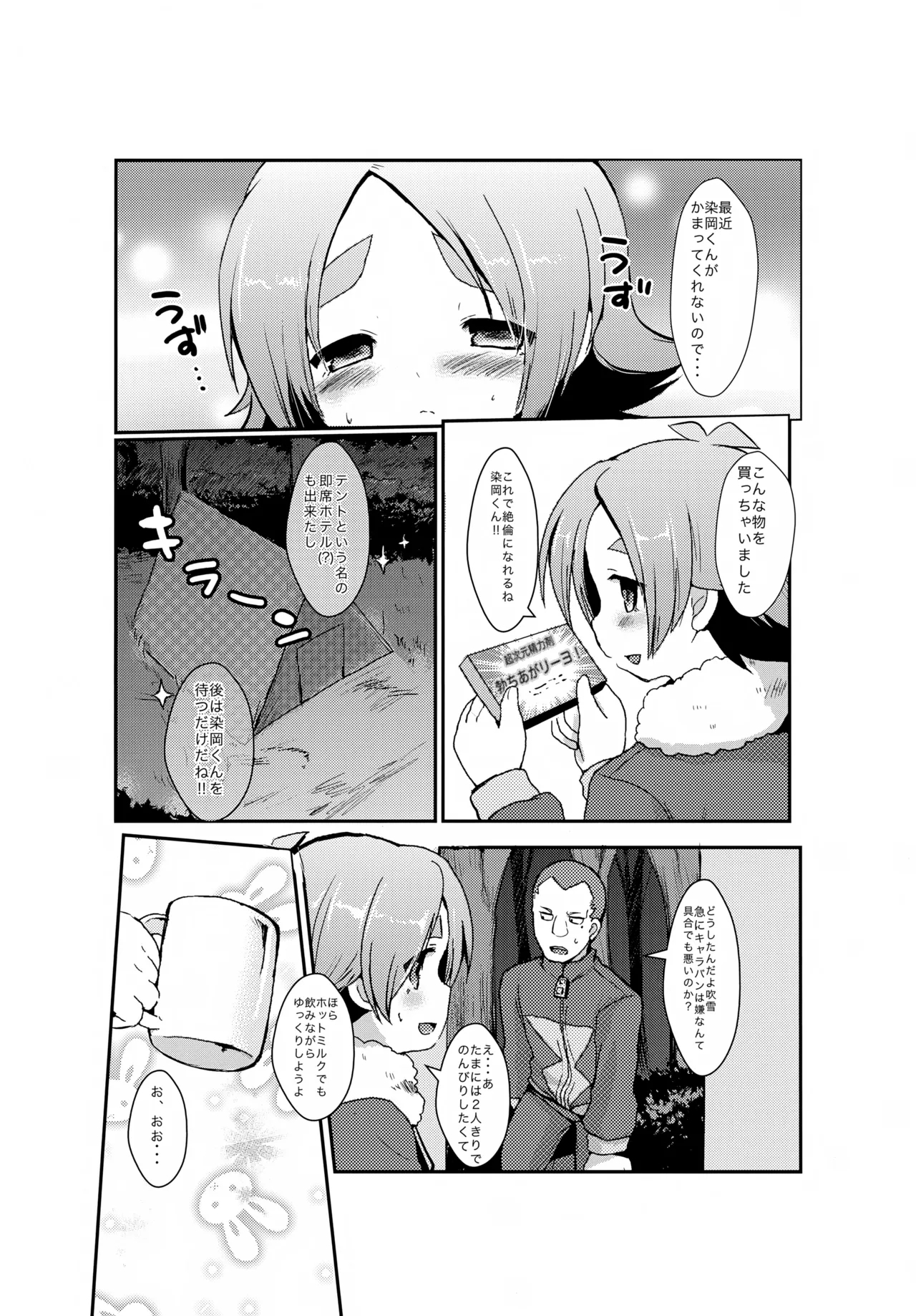 Someoka-san wa Inran Pink - Page 3