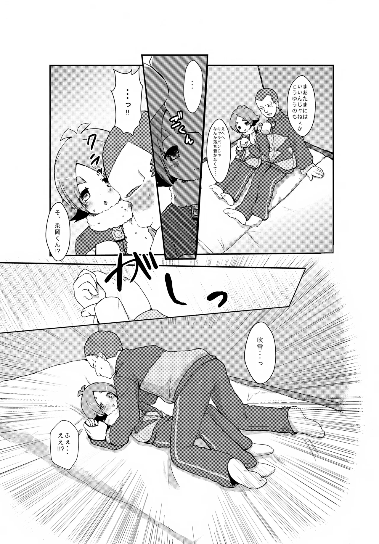 Someoka-san wa Inran Pink - Page 4