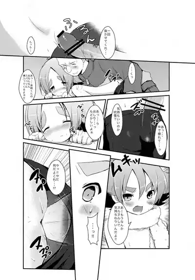 Someoka-san wa Inran Pink 7