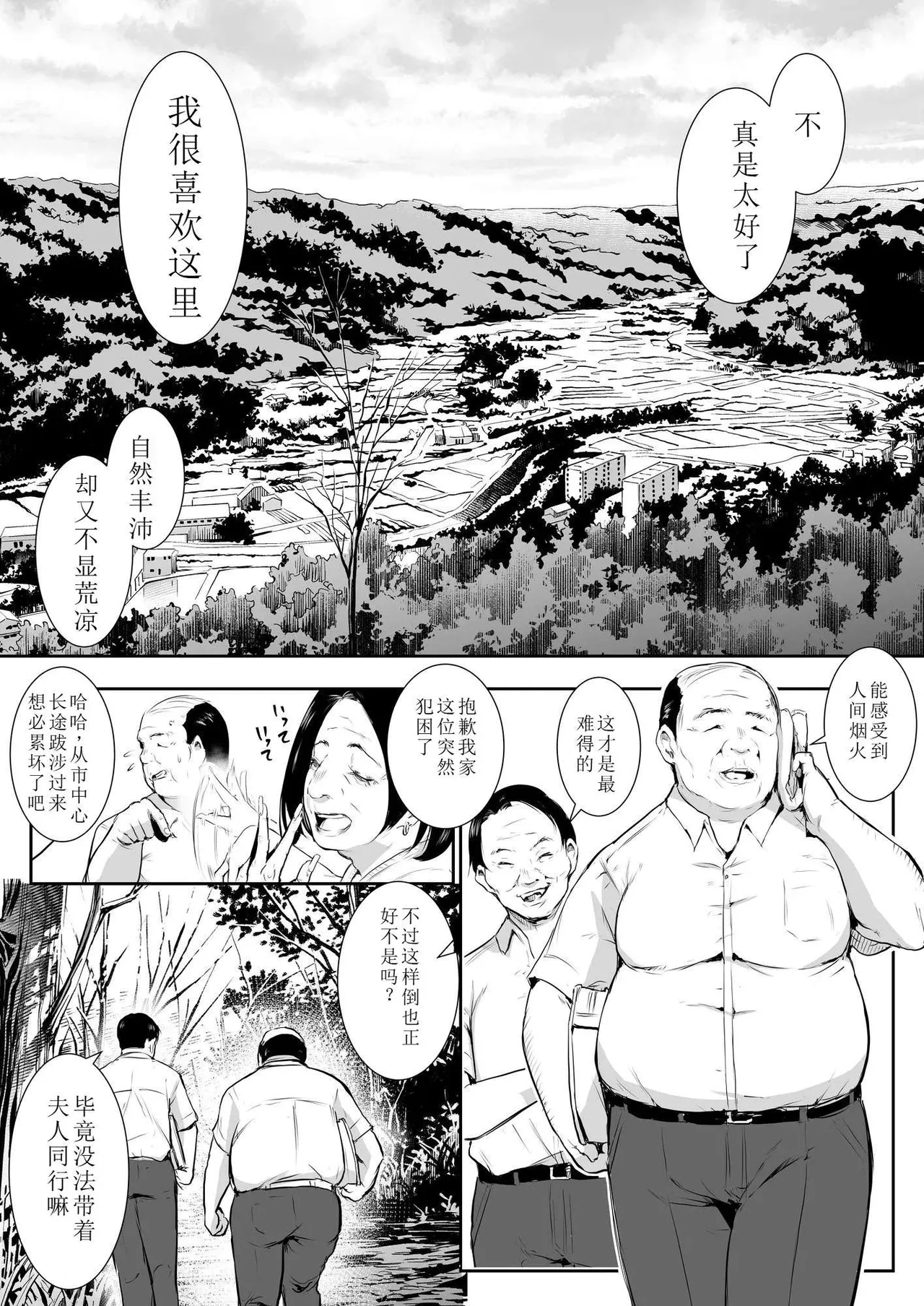 oharaisama - Page 4