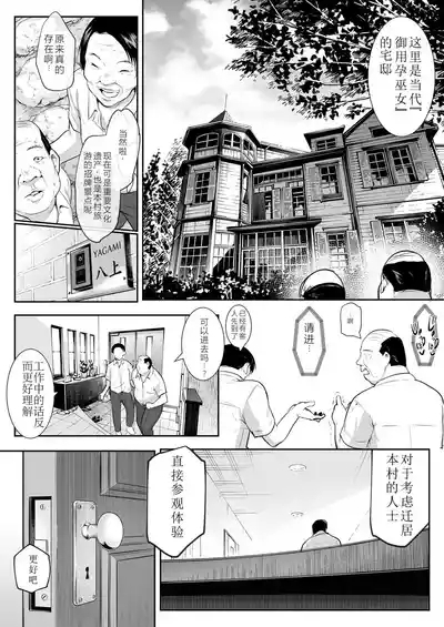 oharaisama 5