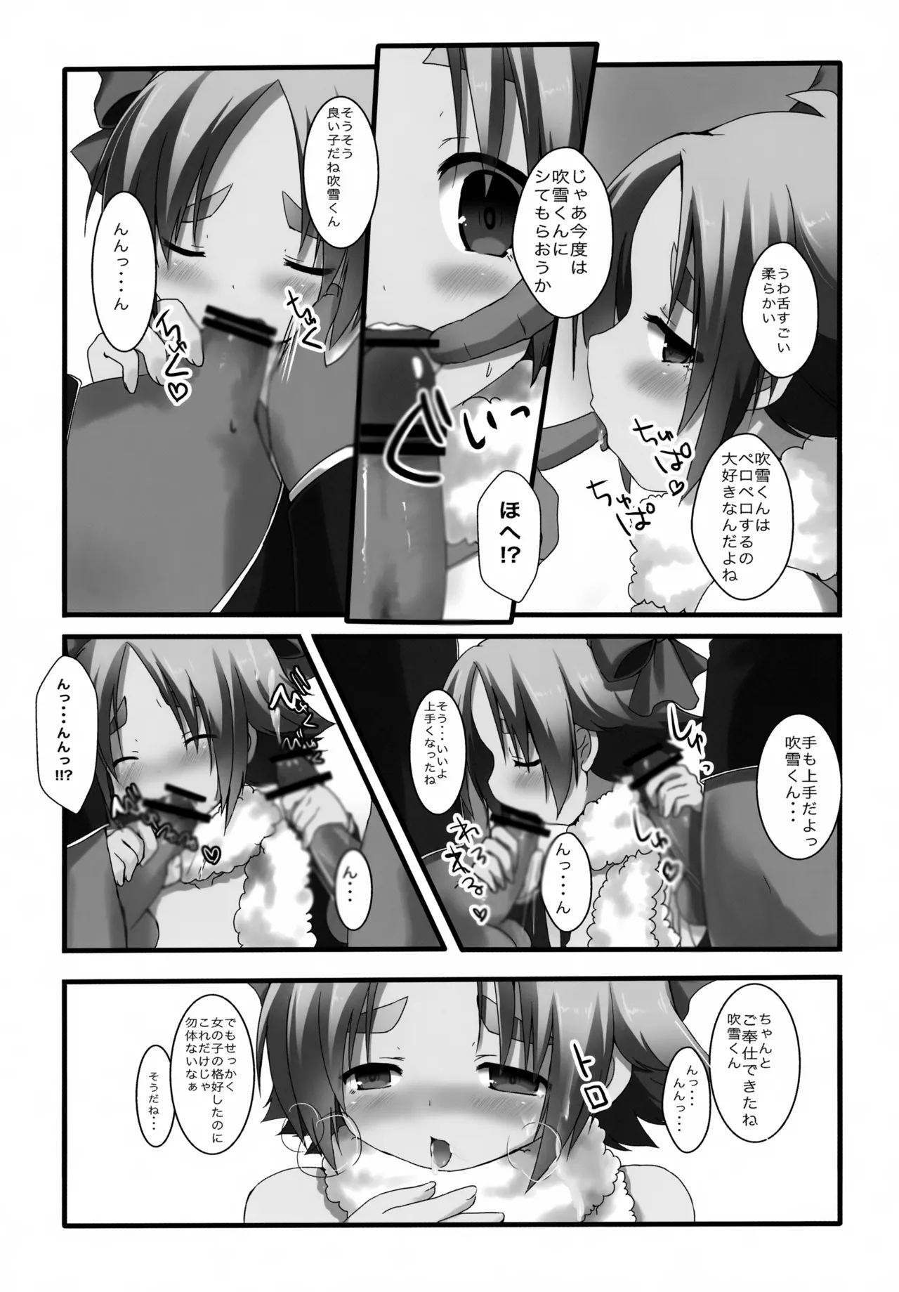 Sou yuu Hentai na Play, Kirai Janai yo - Page 10