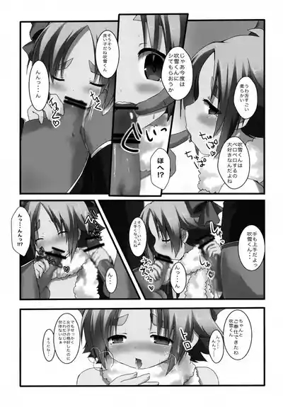 Sou yuu Hentai na Play, Kirai Janai yo 10