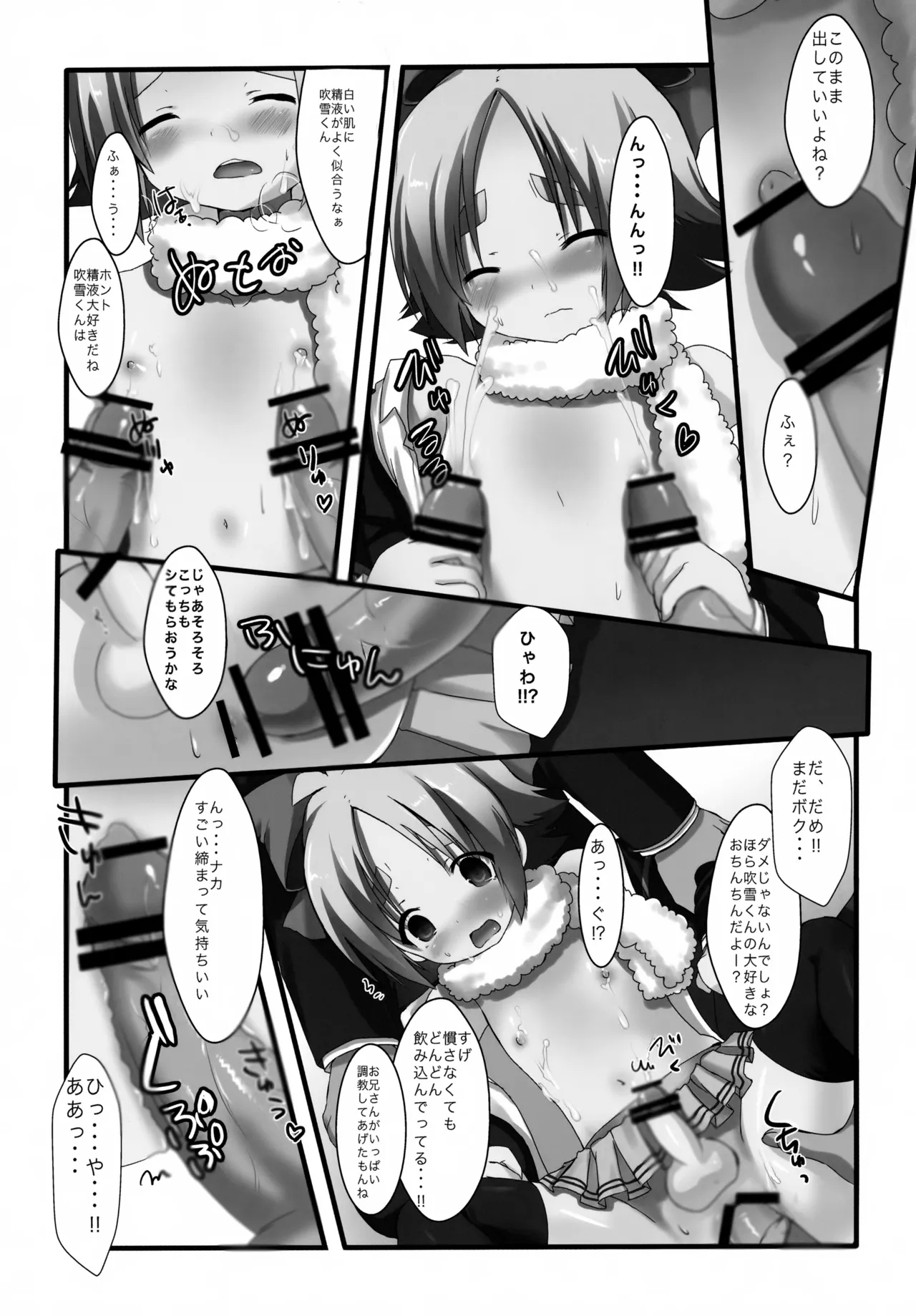 Sou yuu Hentai na Play, Kirai Janai yo - Page 12