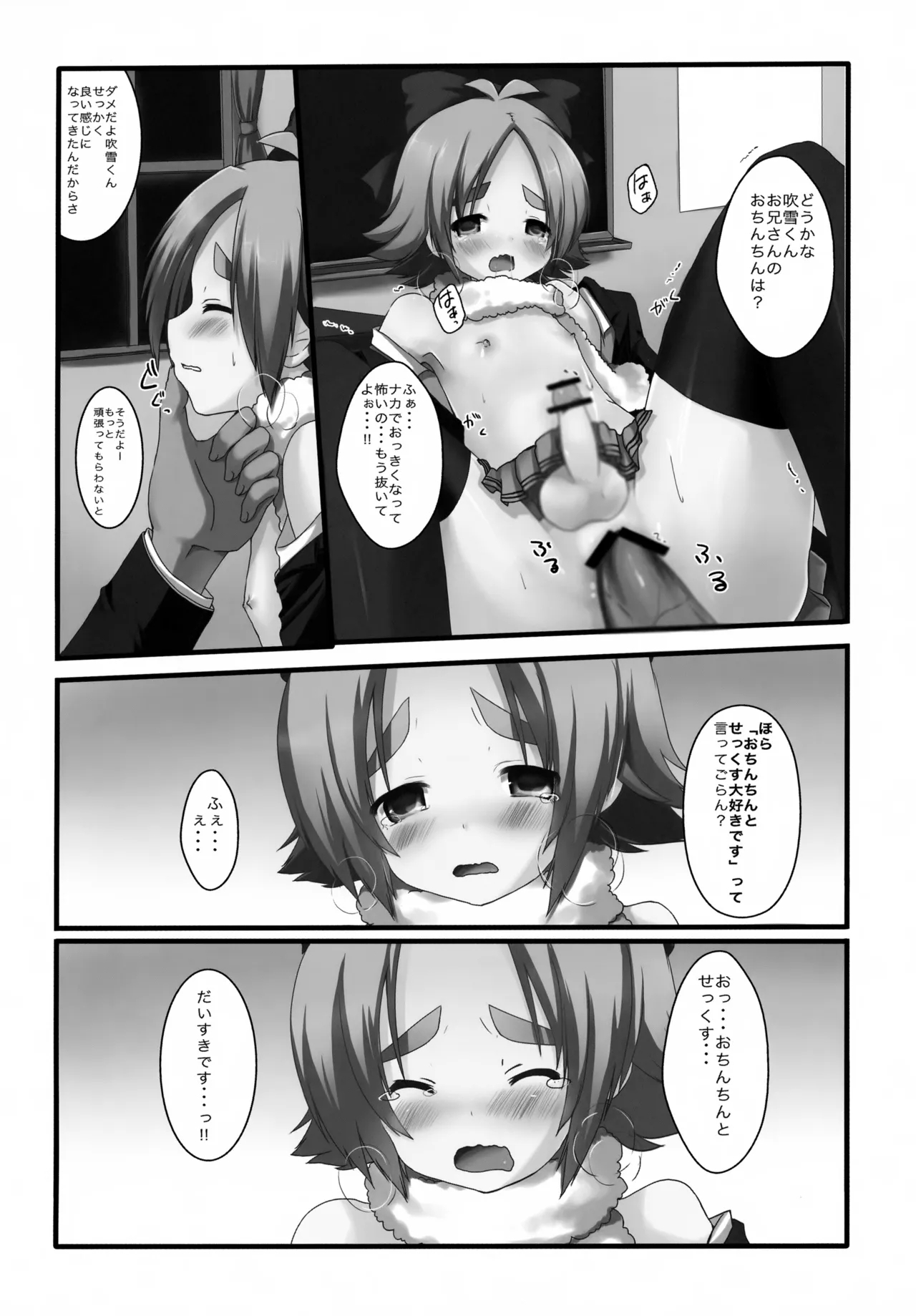 Sou yuu Hentai na Play, Kirai Janai yo - Page 13