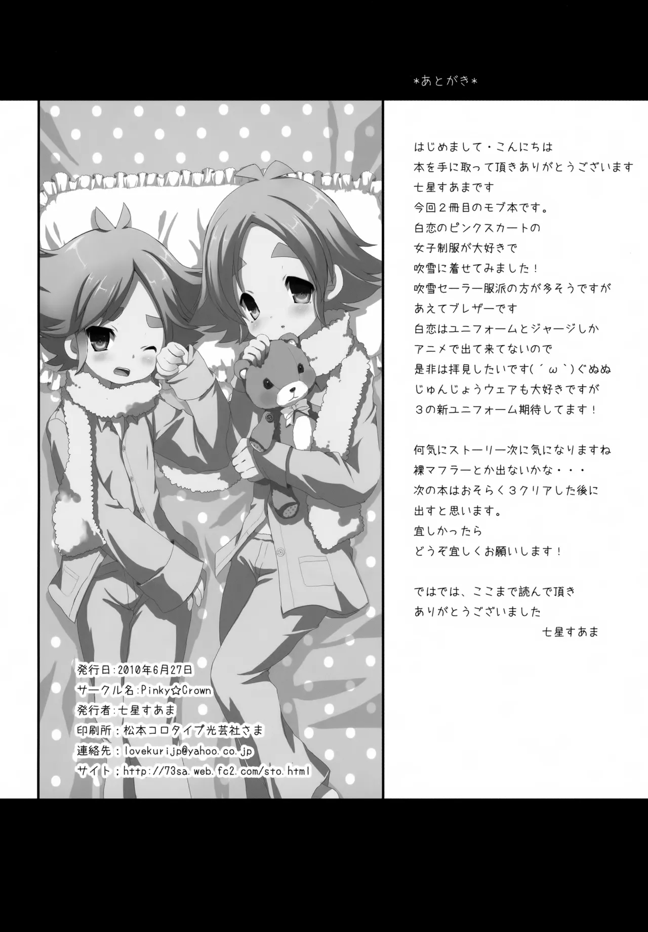 Sou yuu Hentai na Play, Kirai Janai yo - Page 21