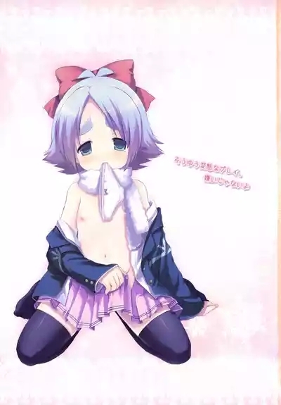 Sou yuu Hentai na Play, Kirai Janai yo 2