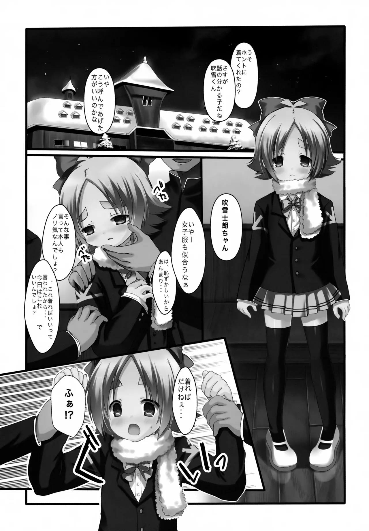 Sou yuu Hentai na Play, Kirai Janai yo - Page 6