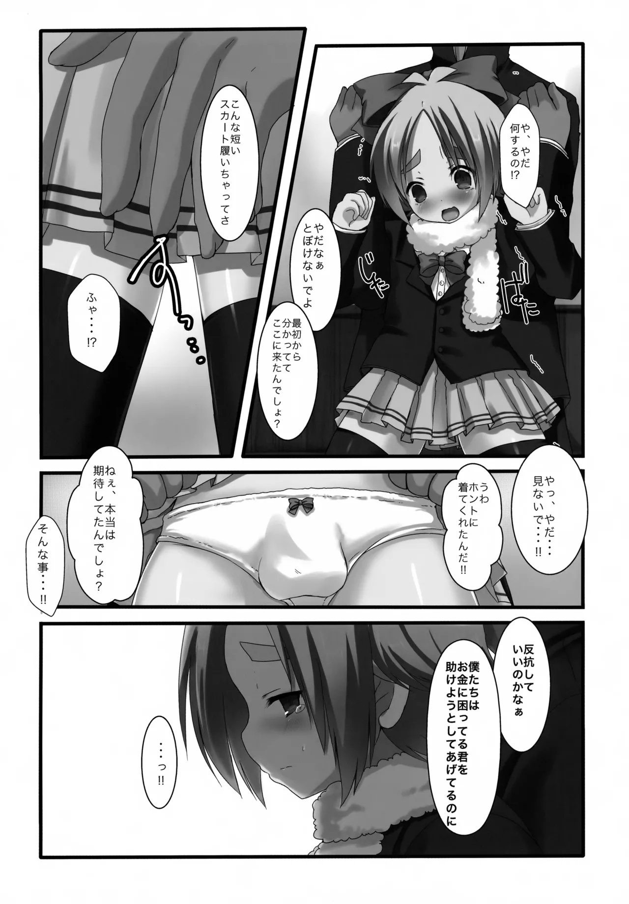 Sou yuu Hentai na Play, Kirai Janai yo - Page 7