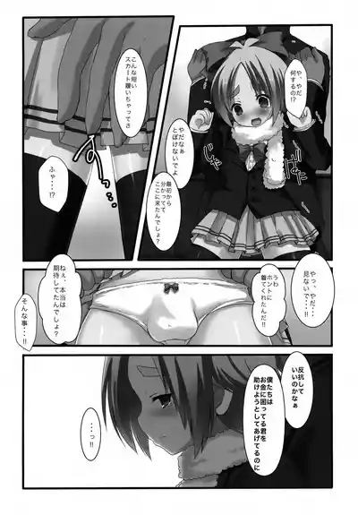Sou yuu Hentai na Play, Kirai Janai yo 7