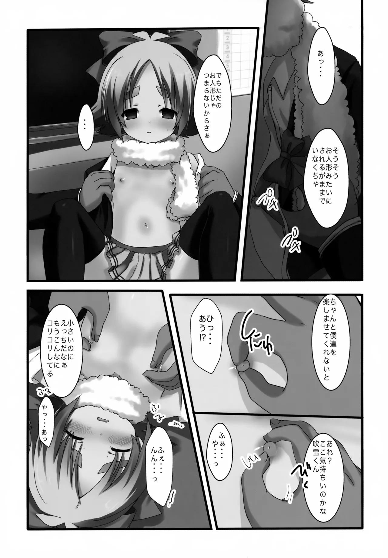 Sou yuu Hentai na Play, Kirai Janai yo - Page 8