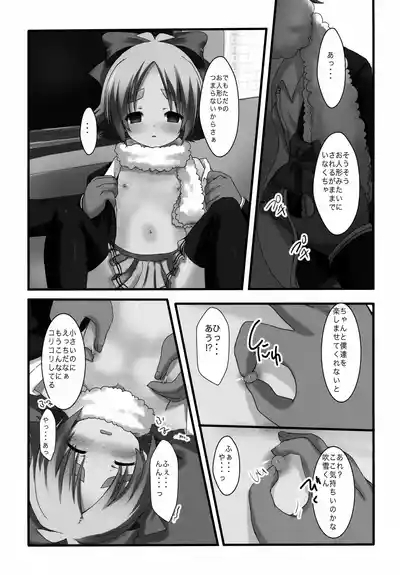 Sou yuu Hentai na Play, Kirai Janai yo 8